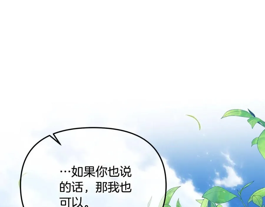 第49话 订婚礼物102