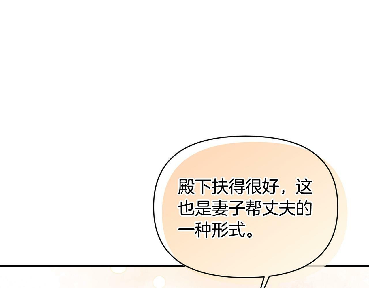 第19话 皇太子笑了！9