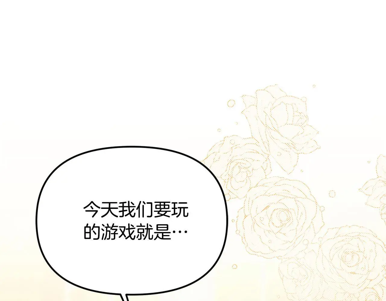 第37话 哥哥这么厉害？！79