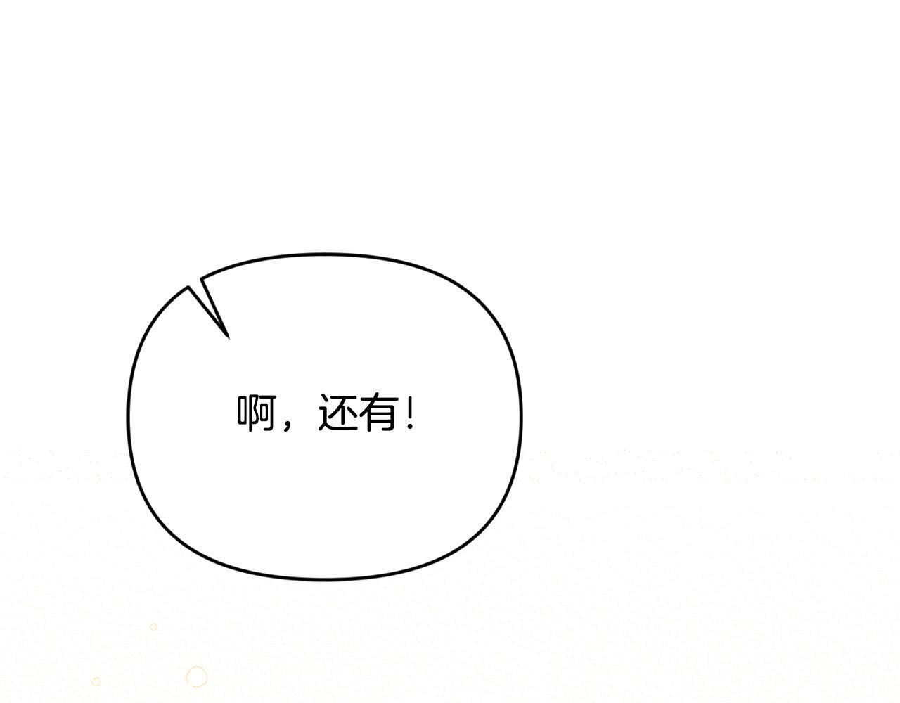 第27话 脸红了！196