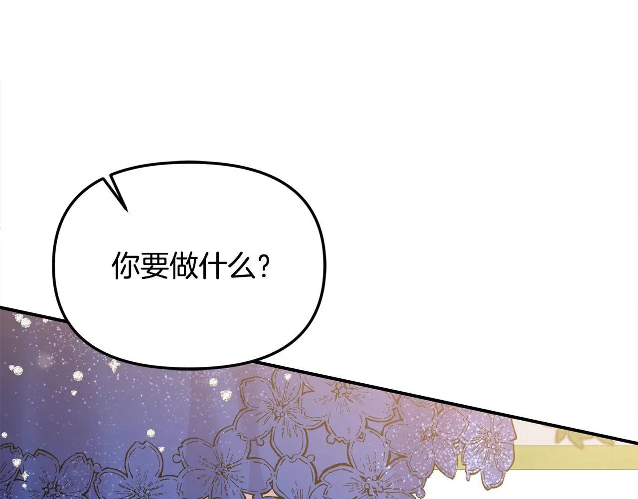 第40话 皇太子的道歉61