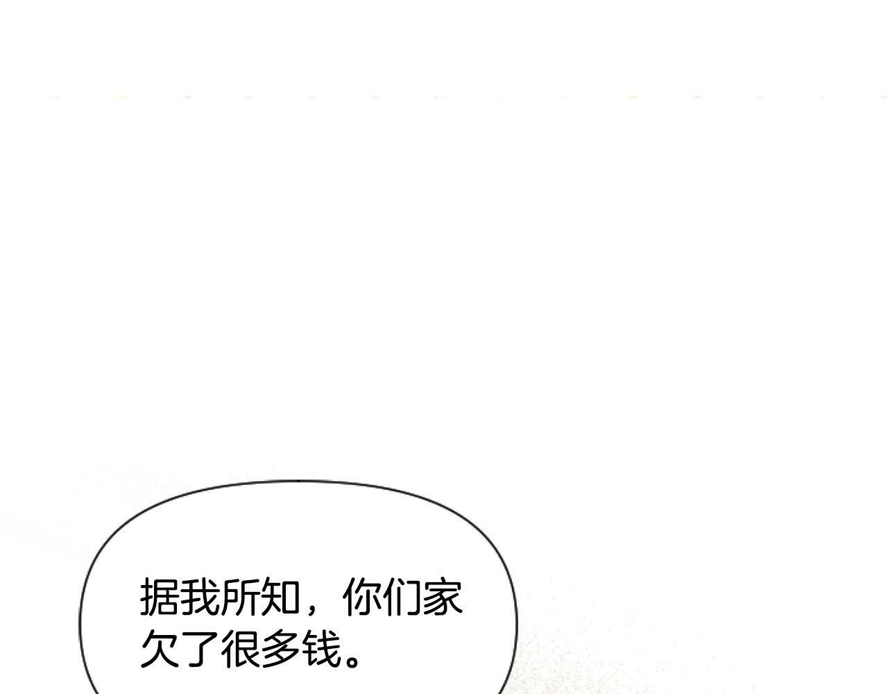 第13话 彩礼嘛，越多越好～139