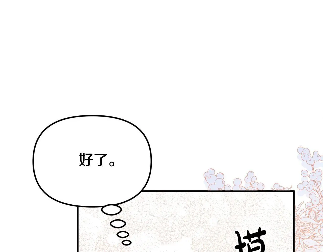 第36话 我养你啊147