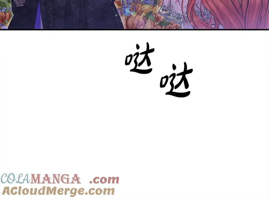 第55话 当众说“我爱你”！152