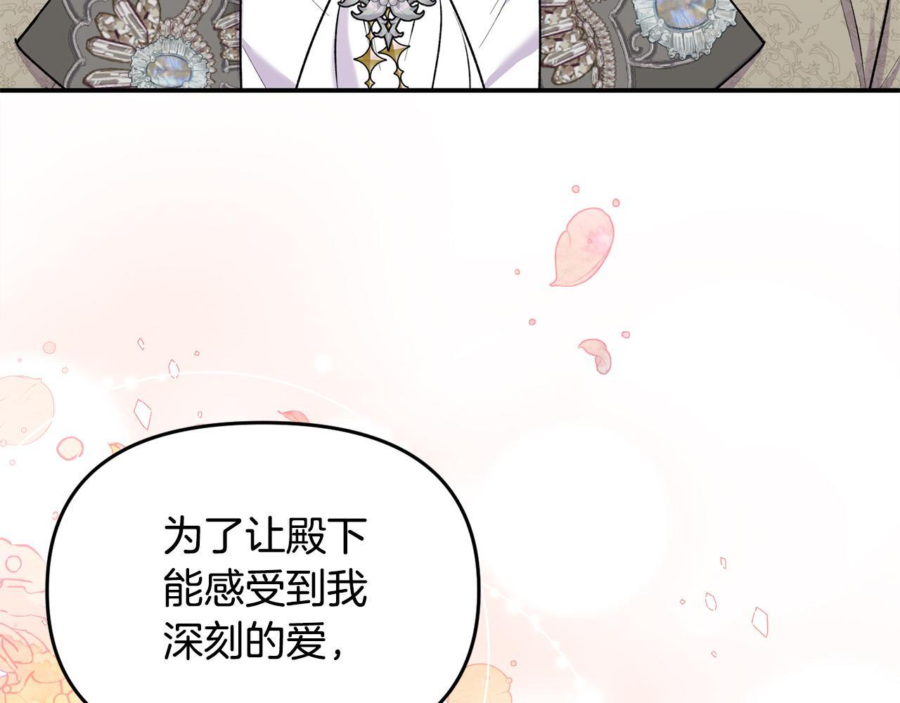 第29话 你看我美吗？130