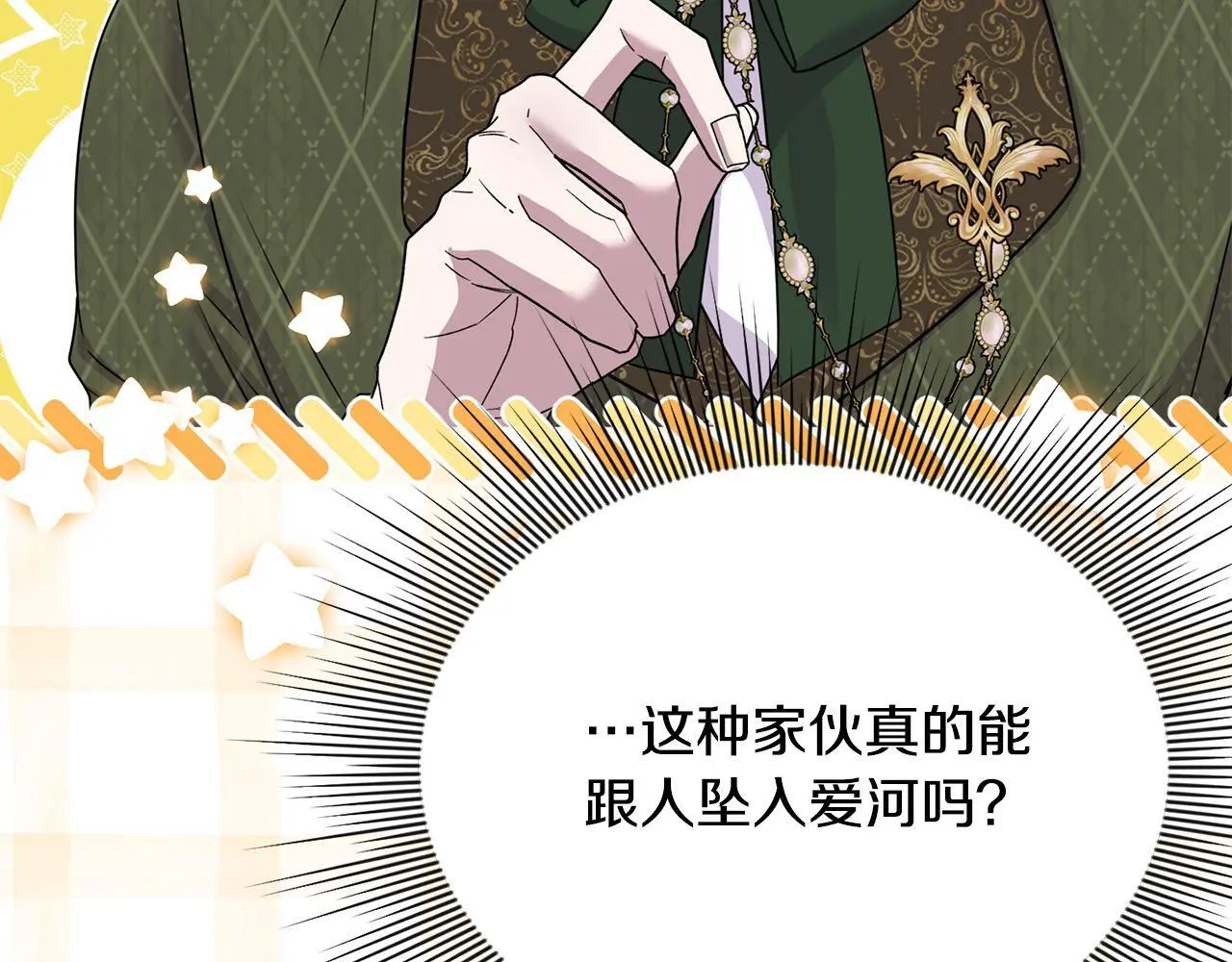 第43话 我被忽悠了？137