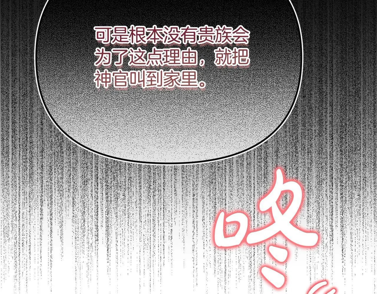 第39话 怀疑31