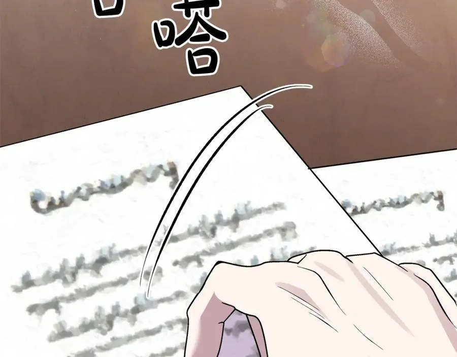 第48话 皇太子好会撩！2