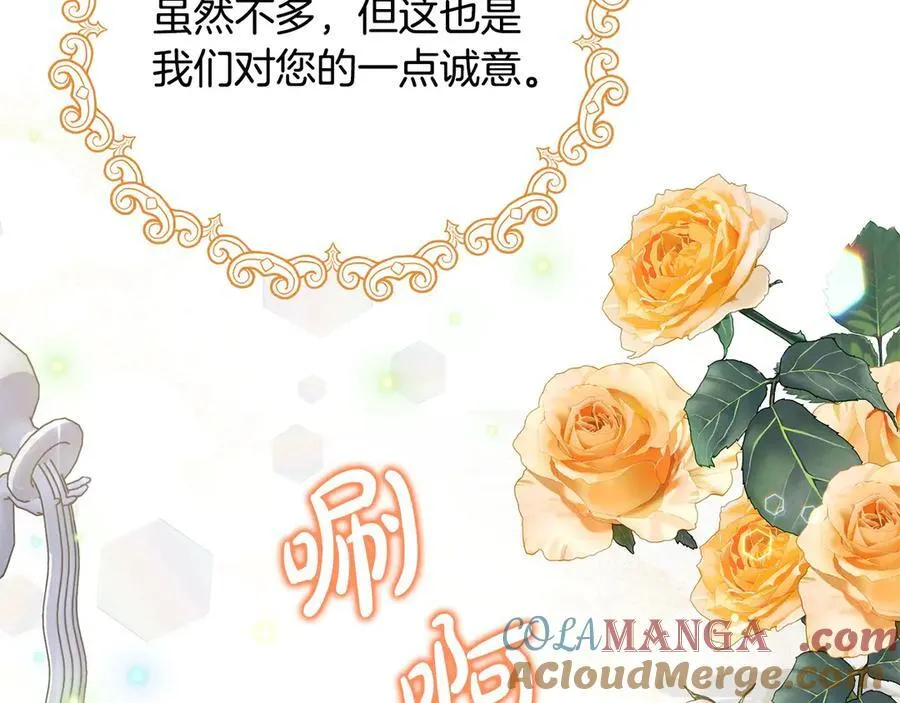 第56话 光明正大搞“贪污”80