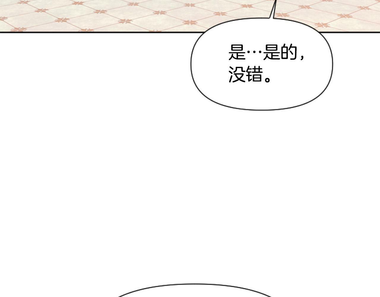 第8话 初遇皇太子187