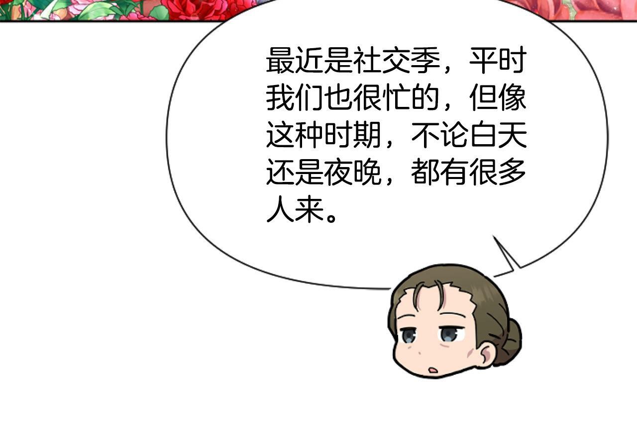 第6话 精灵的时尚70