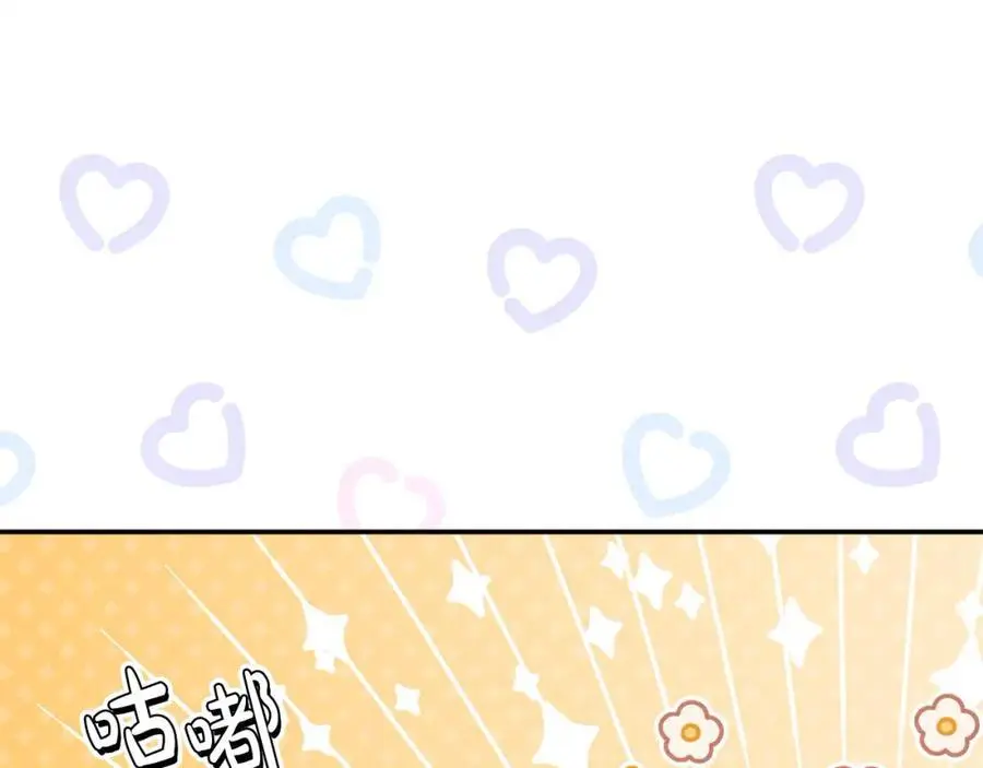 第46话 高调秀恩爱！105