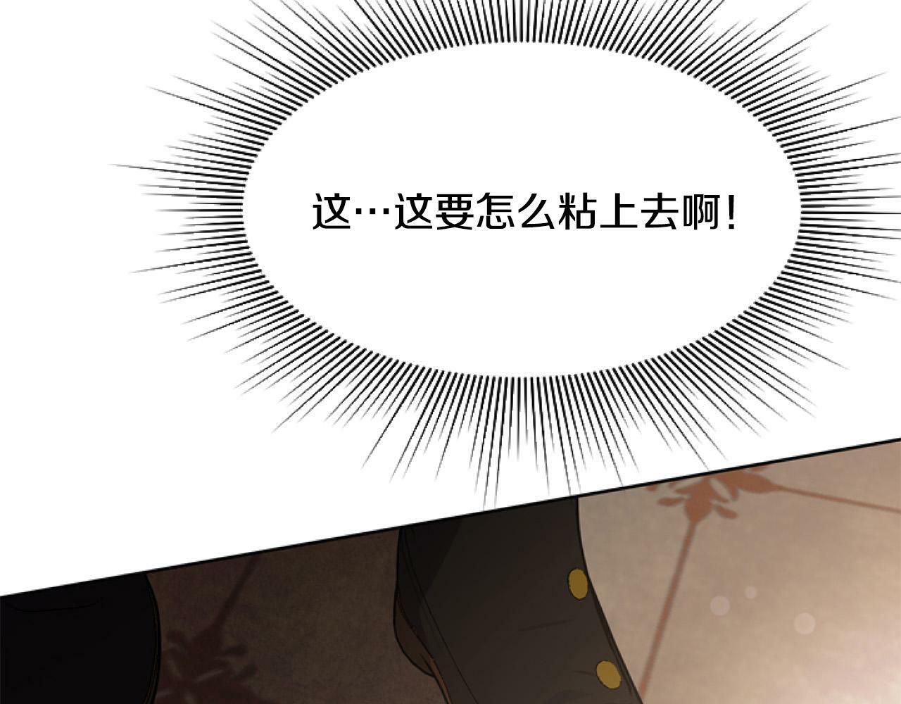 第8话 初遇皇太子95