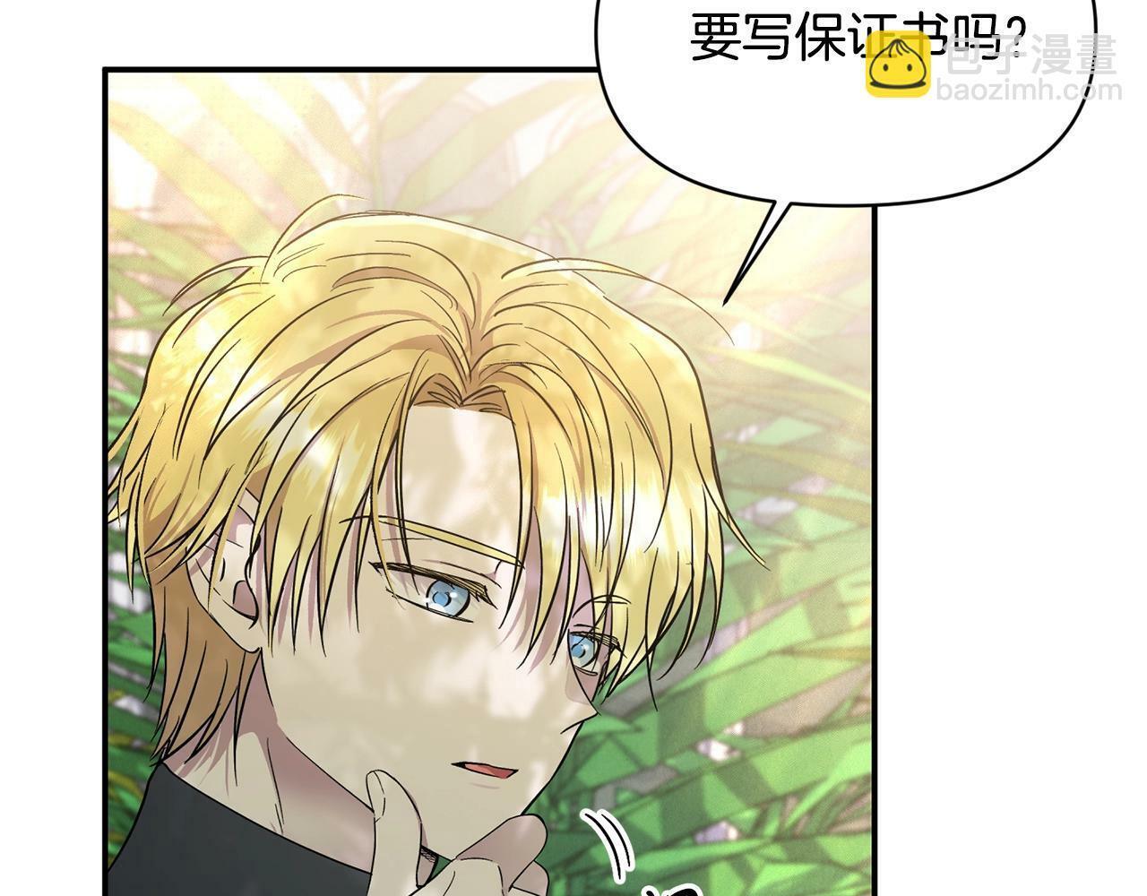 第17话 请用物质奖励我47