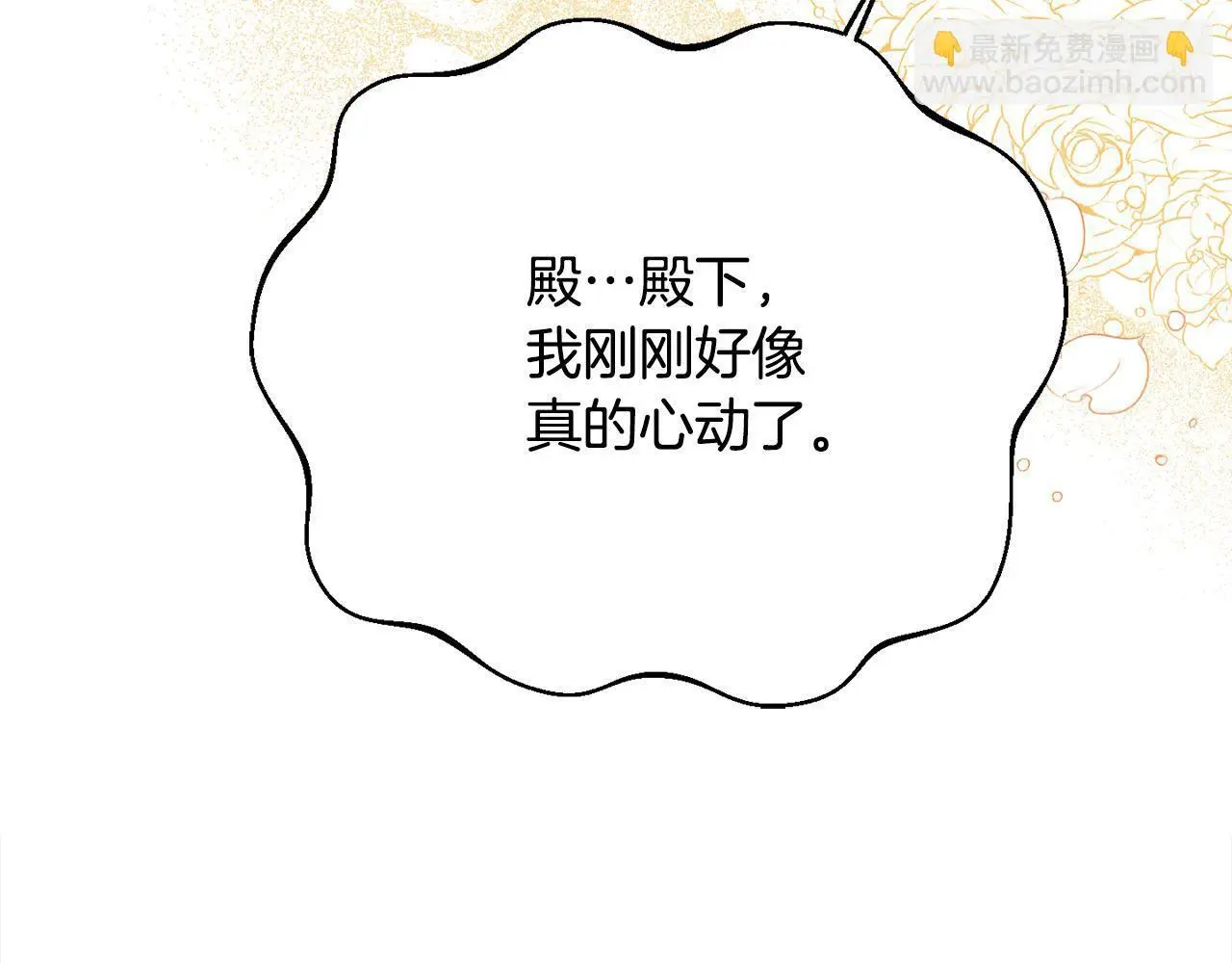 第36话 我养你啊77