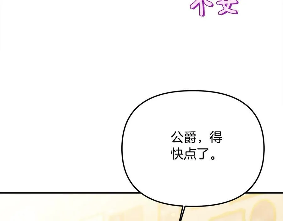 第55话 当众说“我爱你”！73