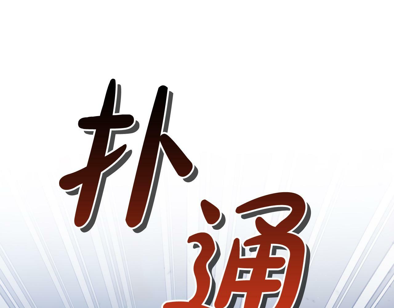 第24话 误入侏儒森林202