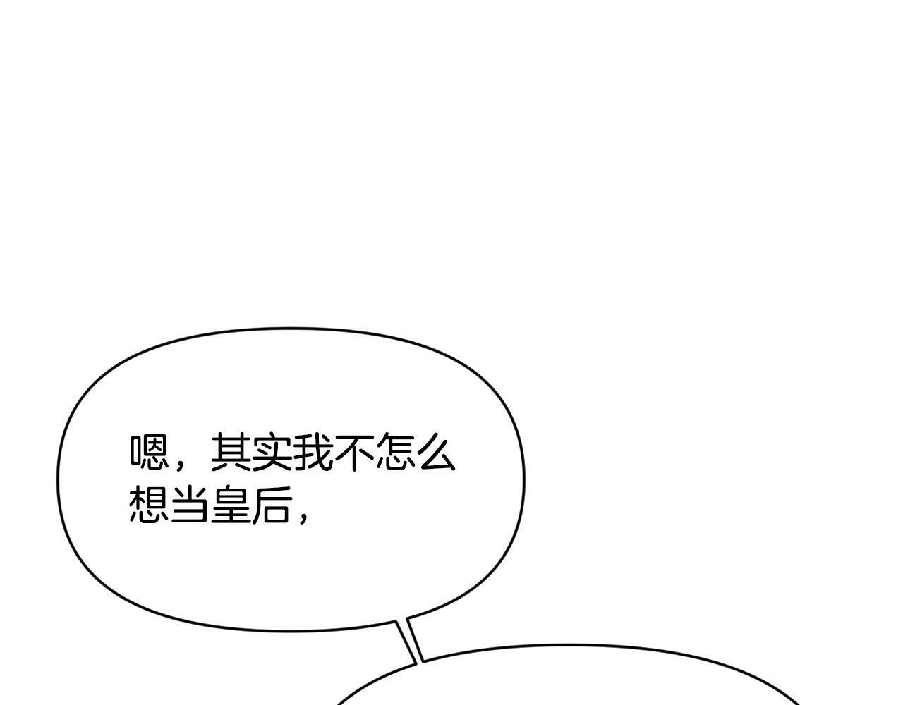 第15话 奶狗哥哥VS无情太子22