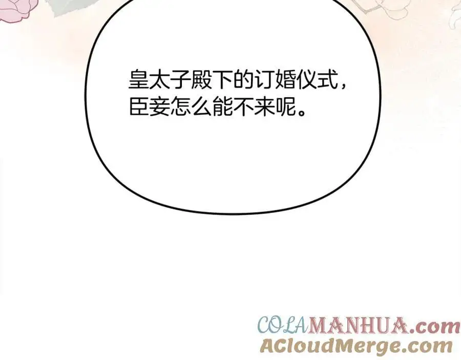 第45话 惹众怒？92