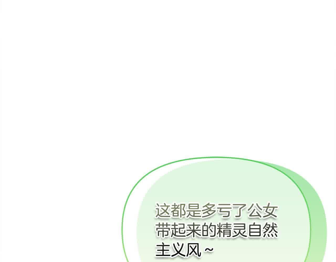第33话 盛装出席派对10