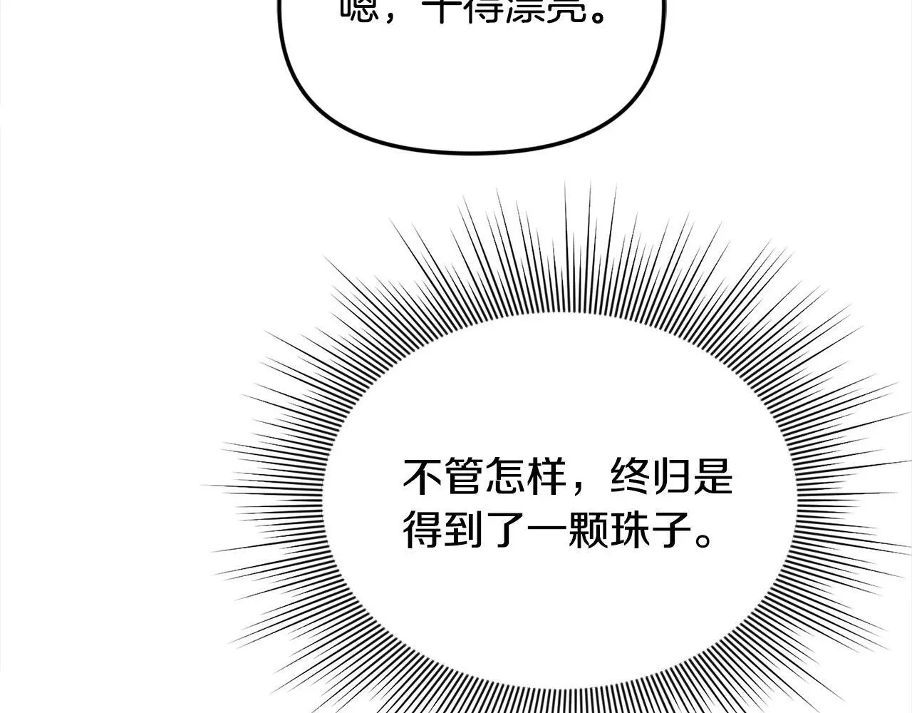 第39话 怀疑100