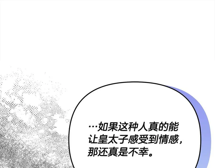 第一季完结篇 超过一人份的灵魂93