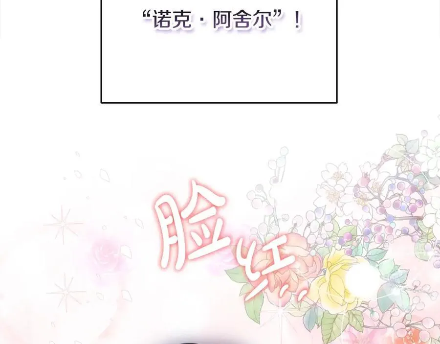 第49话 订婚礼物11