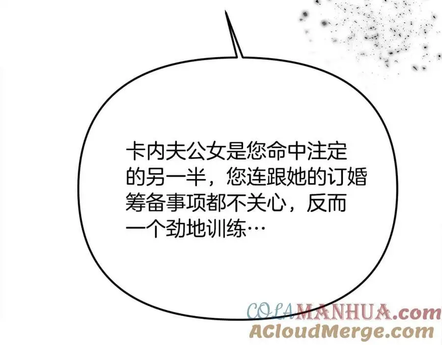 第45话 惹众怒？184