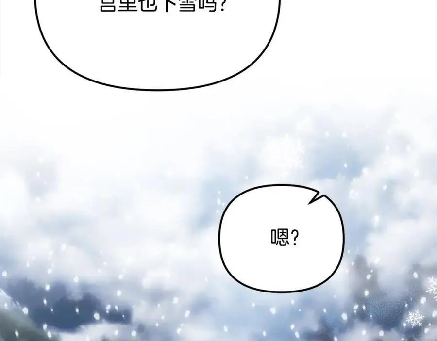 第44话 下雪了138