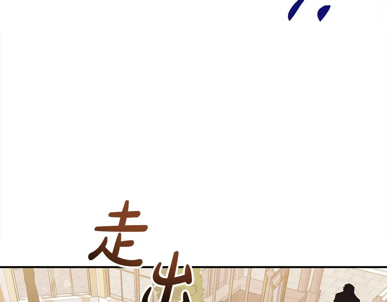 第40话 皇太子的道歉53