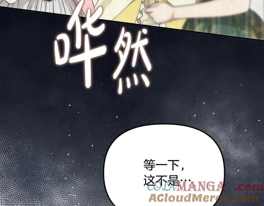 第56话 光明正大搞“贪污”176