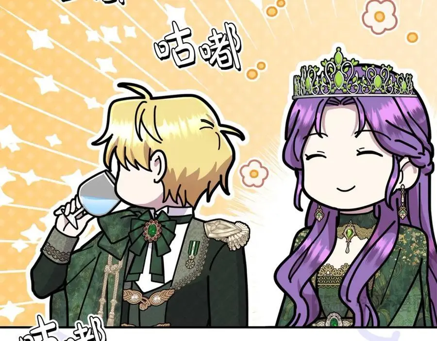 第46话 高调秀恩爱！106