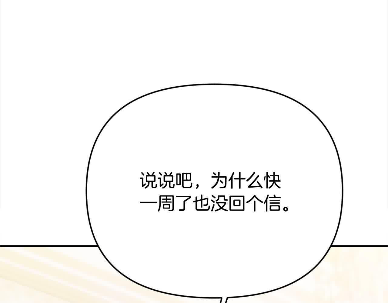 第35话 抢舞伴84