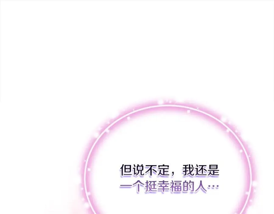 第54话 他信任我了？119