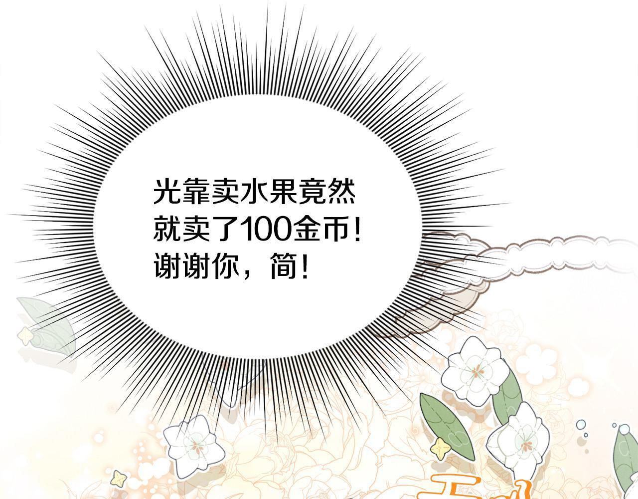 第28话 赚钱购物！60