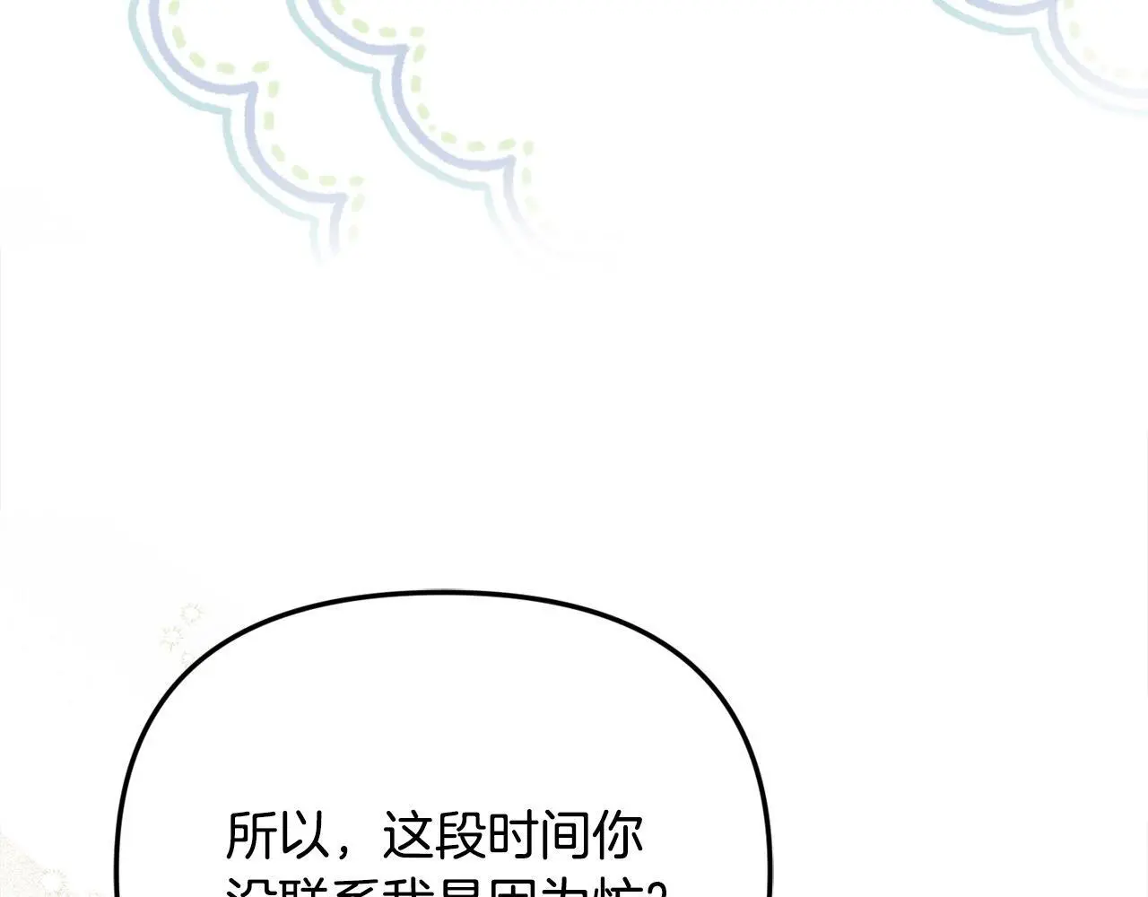 第36话 我养你啊9