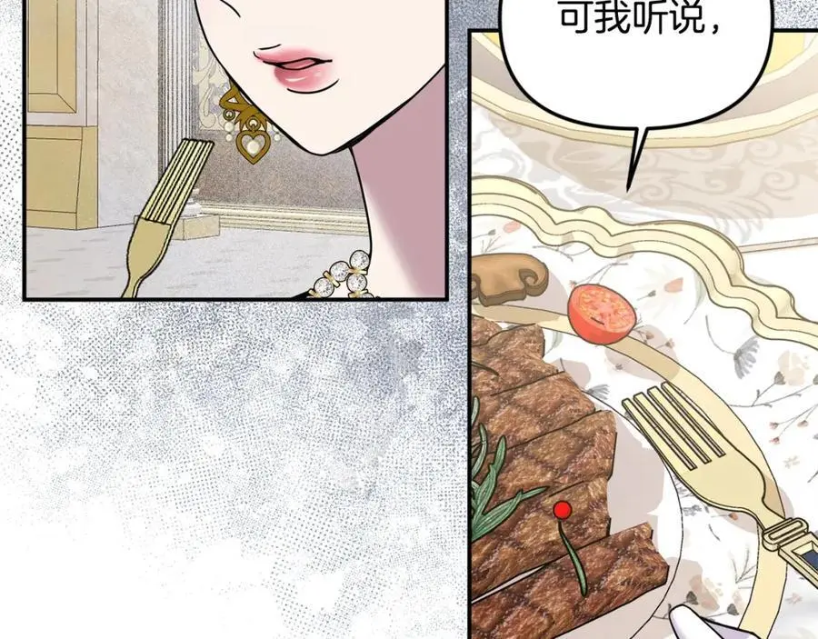 第45话 惹众怒？157