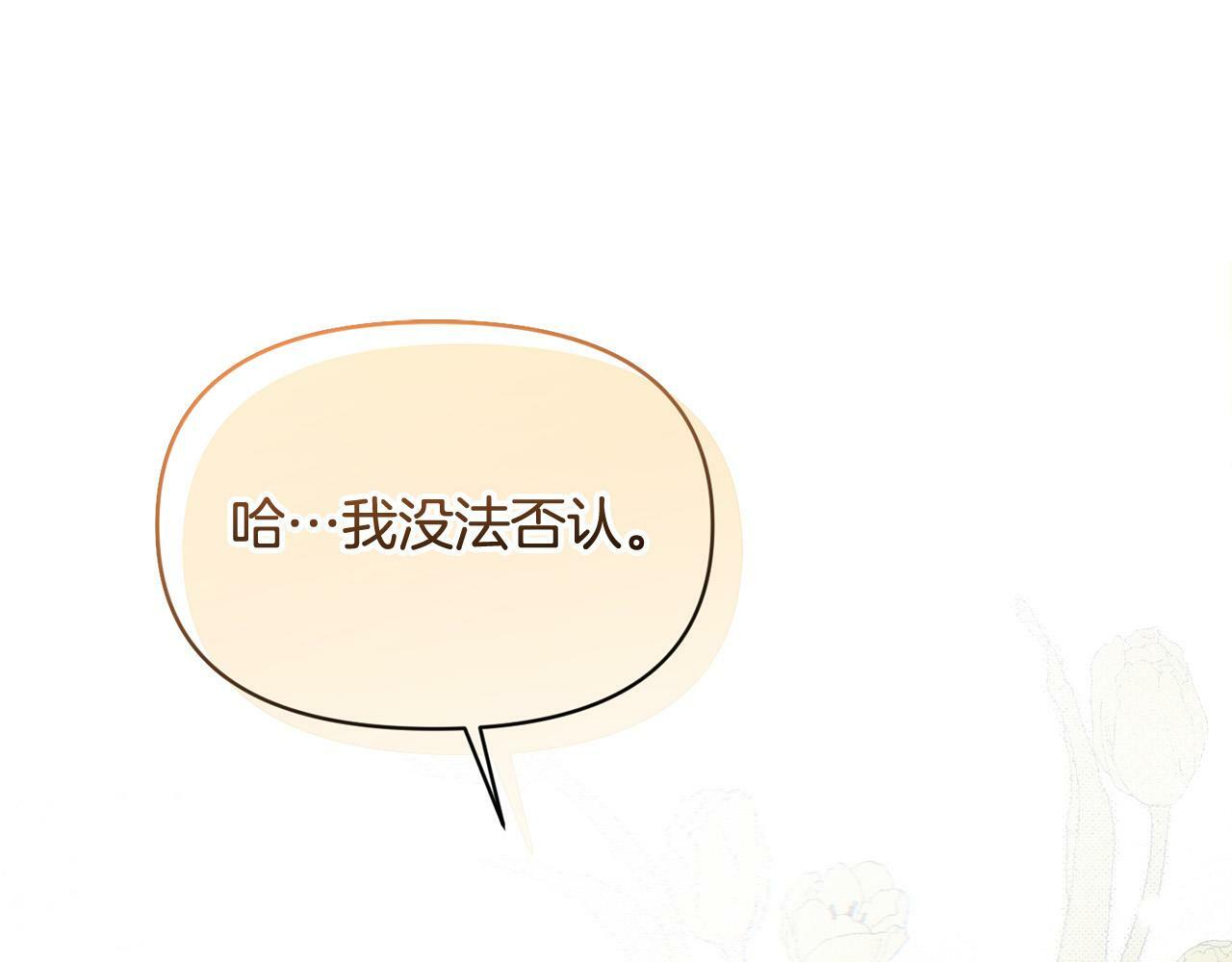 第21话 老婆帮解围～44