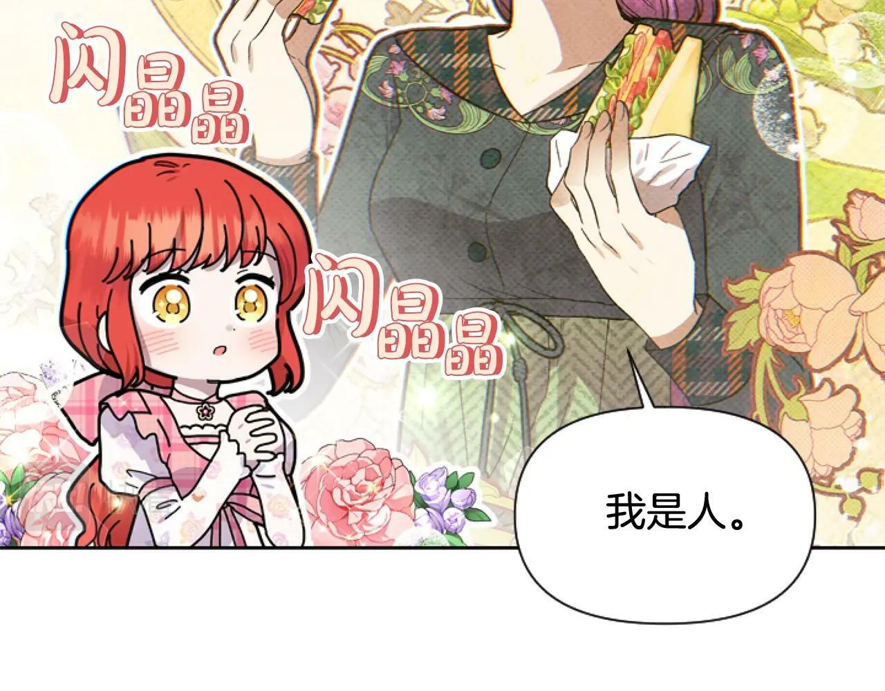 第4话 翻船69