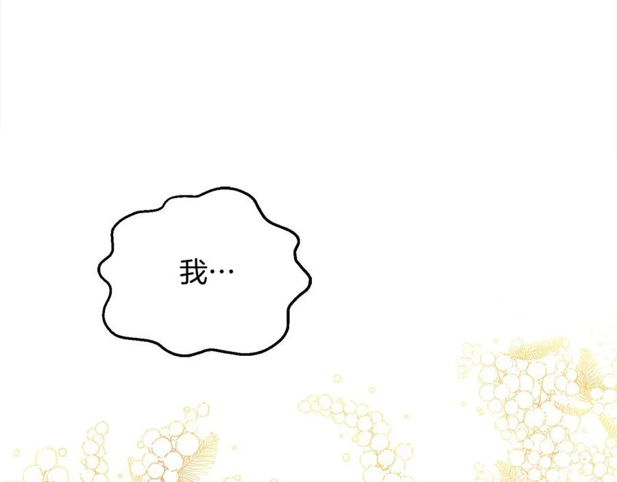 第55话 当众说“我爱你”！111