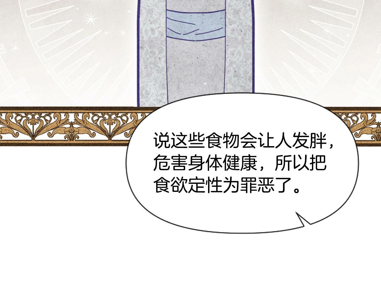 第7话 搞到大新闻83