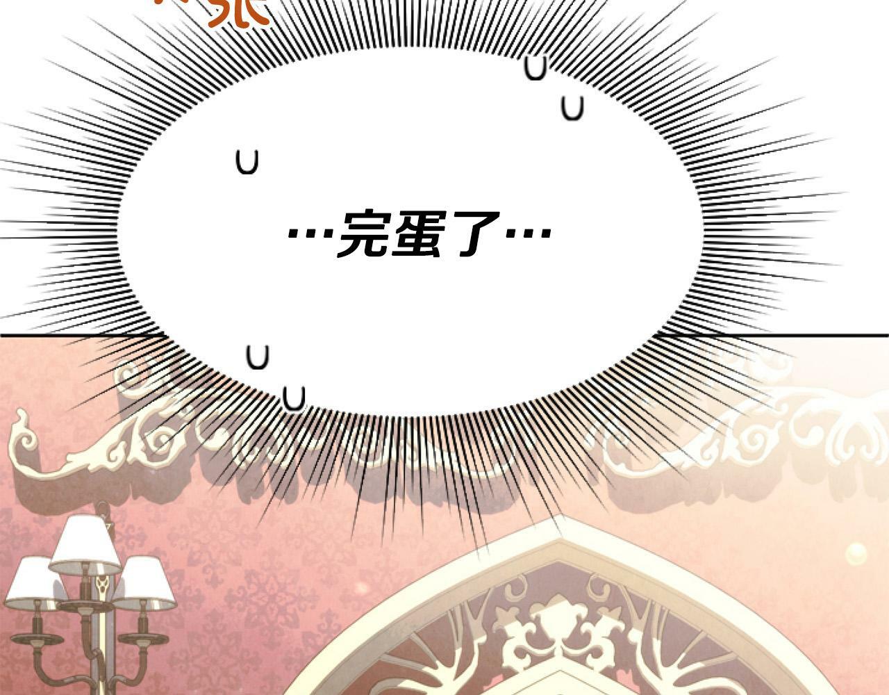第8话 初遇皇太子105