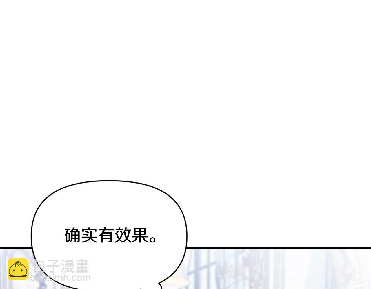 第19话 皇太子笑了！137