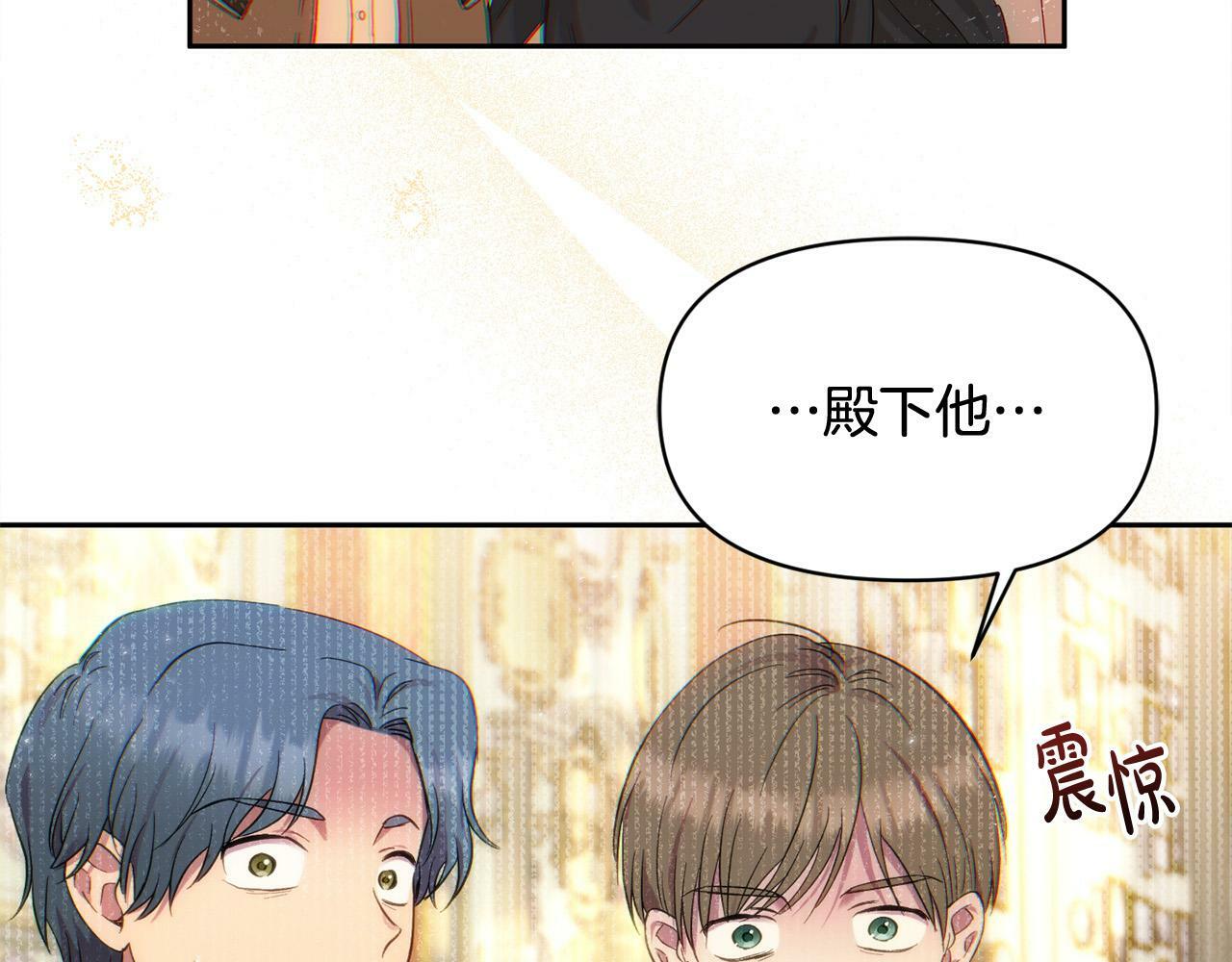 第19话 皇太子笑了！31