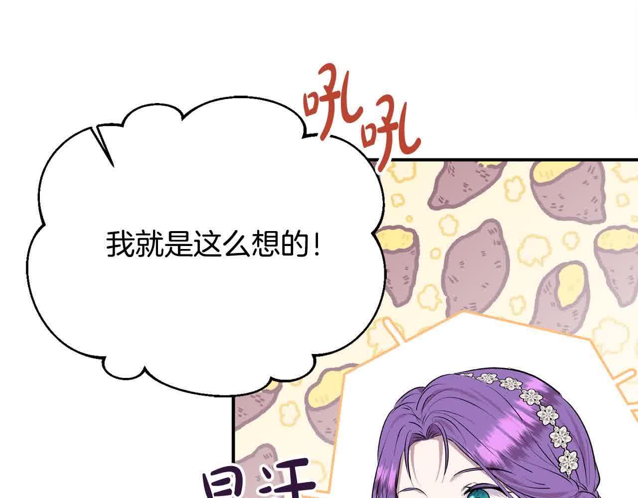 第33话 盛装出席派对79