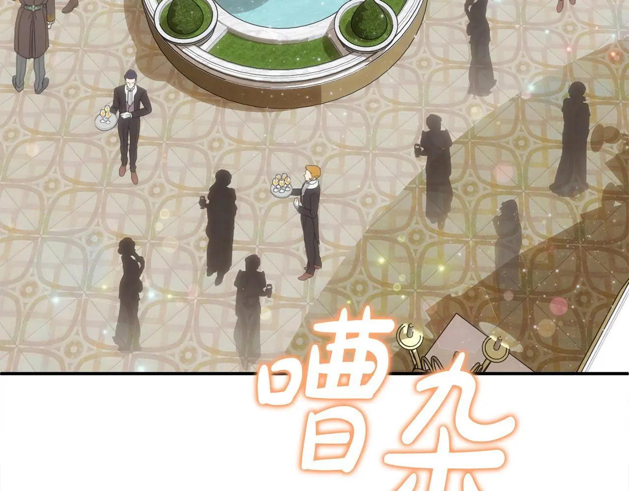 第36话 我养你啊172