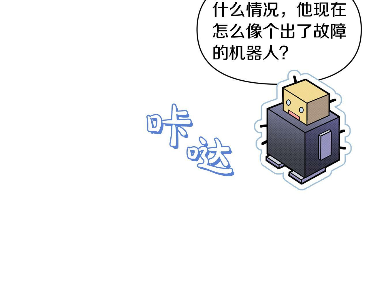 第15话 奶狗哥哥VS无情太子37