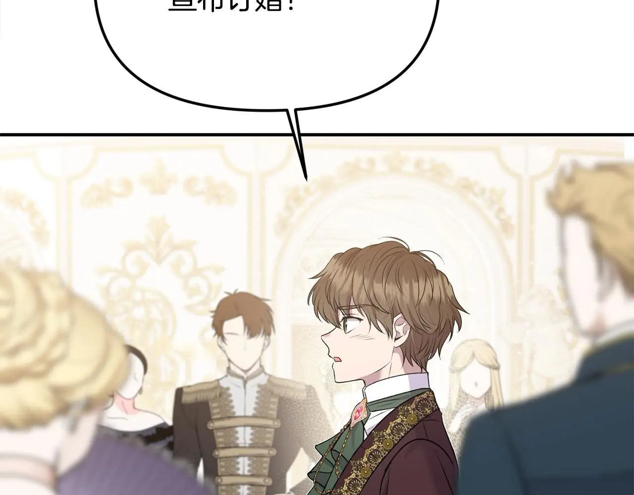第40话 皇太子的道歉7
