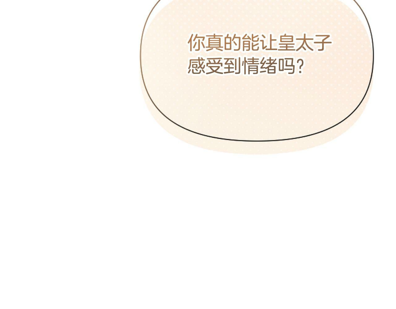 第13话 彩礼嘛，越多越好～97