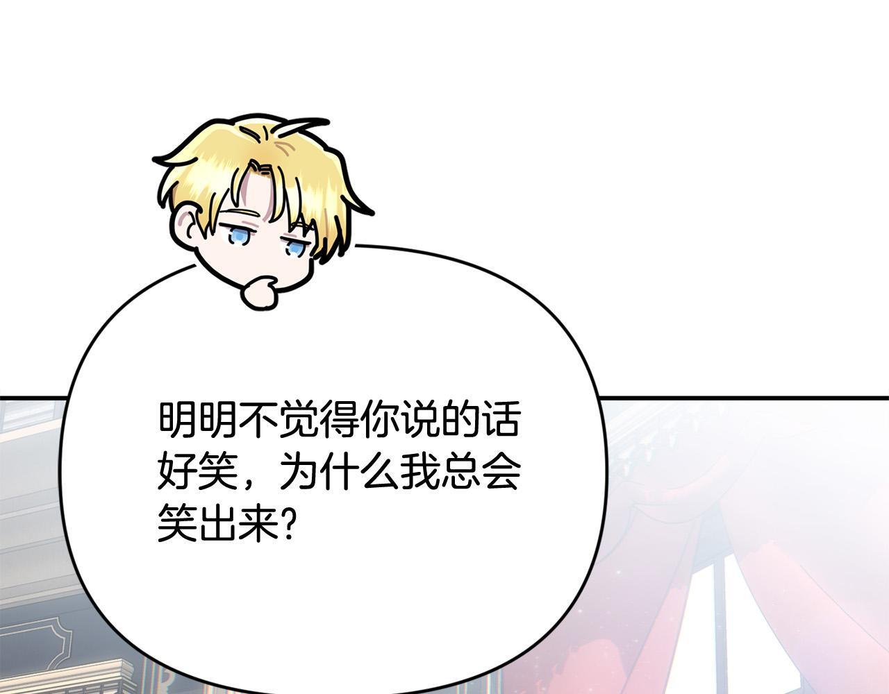 第27话 脸红了！175